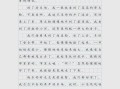 那次玩得真高兴怎么写_作文高分技巧