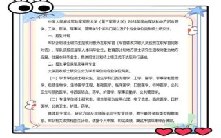 陆军军医大学招生条件_陆军军医大学怎么样