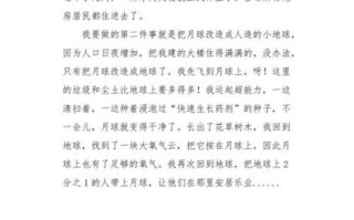 如果我是超人作文怎么写_小学生写超人想象作文技巧