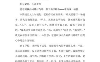 六年级作文怎么写_如何提升作文分数