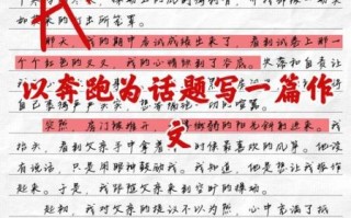 中考作文跑题怎么办_如何避免作文偏题