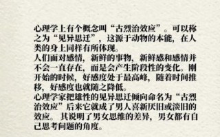 喜新厌旧的心理原因_如何克服喜新厌旧