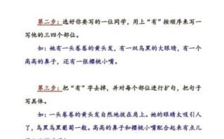 描写人物外貌的作文怎么写_人物外貌描写技巧有哪些