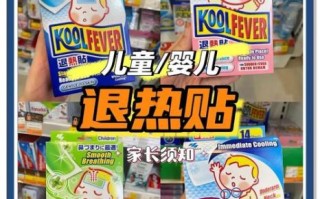 孕妇发烧可以用退热贴吗_孕妇退烧贴安全吗