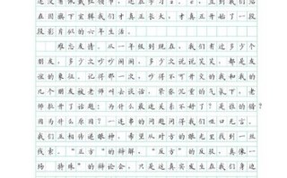 作文随笔怎么写_如何提升写作灵感