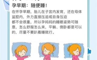 孕妇适合裸睡吗_孕期裸睡注意事项