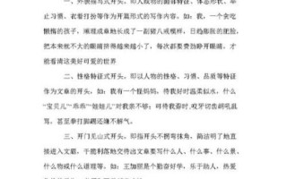 想象作文开头怎么写_想象作文结尾如何升华