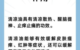 孕妇能用清凉油吗_孕妇清凉油安全吗