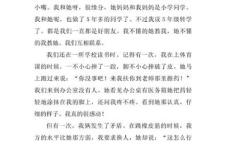 好朋友作文怎么写_写好朋友作文的技巧