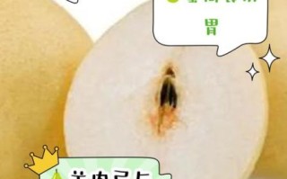 孕妇可以吃雪梨吗_雪梨对胎儿有影响吗