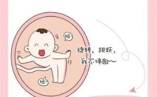 孕妇胎动几个月开始_胎动是什么感觉