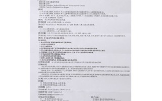 萘替芬酮康唑乳膏孕妇可以用吗_孕妇用萘替芬酮康唑乳膏安全吗