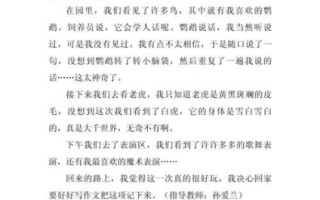 动物园作文怎么写_动物园作文有哪些素材