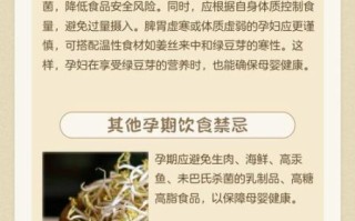 孕妇能吃绿豆芽吗_绿豆芽对胎儿有影响吗