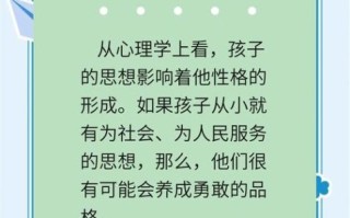 什么是勇敢_如何培养勇敢品质