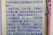 作文写不好怎么办_如何写出高分反思