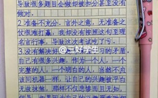 作文写不好怎么办_如何写出高分反思