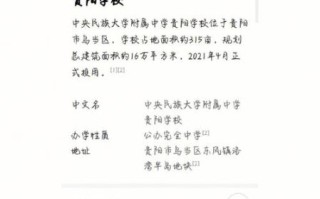 中央民族大学附属中学怎么样_如何报考