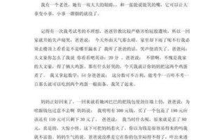 幽默故事作文怎么写_幽默作文素材哪里找