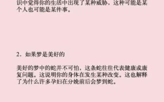 孕妇梦见蛇头没有蛇身_是什么预兆