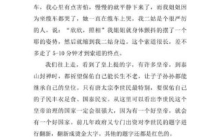 游泰山作文怎么写_泰山旅游作文400字如何扩写到800字