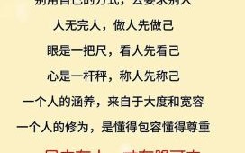 宽容的人有哪些品质_如何成为宽容的人