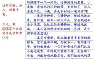 以位置为话题的作文怎么写_位置作文写作技巧