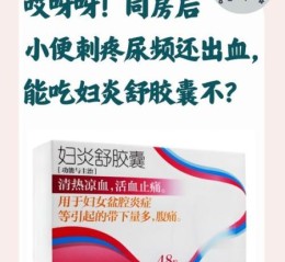 孕妇尿路感染怎么缓解_孕妇尿路感染吃什么好