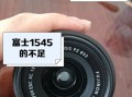 富士镜头进灰怎么办_富士镜头进灰保修吗