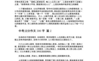 初中作文300字怎么写_如何写初中作文300字