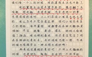 暑假生活作文怎么写_350字作文如何扩写到1000字