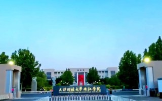 天津财经大学珠江学院地址在哪_怎么去最方便