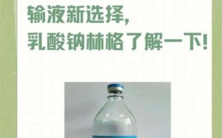 乳酸钠林格孕妇能用吗_乳酸钠林格对孕妇副作用