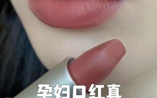 孕妇不能涂口红吗_孕期口红安全吗