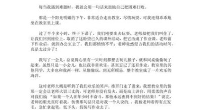 总忘不了作文怎么写_为什么总忘不了作文