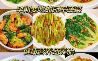 孕妇必吃的12种蔬菜有哪些_孕期吃什么蔬菜好