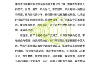 强国有我作文怎么写_强国有我作文800字范文