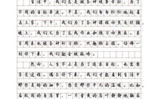 如何写好高中作文_高中作文范文怎么写