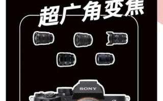 变焦广角镜头怎么选_广角变焦镜头推荐
