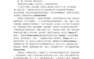 因为有爱_如何写出感人作文