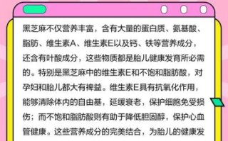 孕妇可以吃黑芝麻粉吗_黑芝麻粉对胎儿好吗
