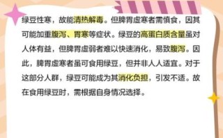 孕妇能吃绿豆吗_绿豆对孕妇的好处与禁忌
