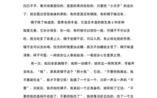 我最喜欢的水果作文怎么写_作文开头结尾怎么写