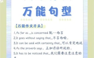 六年级英语作文怎么写_英语作文常用句型有哪些