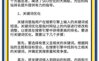 网站SEO优化怎么做_如何提高网站排名
