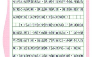她作文怎么写_如何写出打动人的她作文
