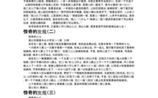 作文里的奇案_如何写出悬疑感