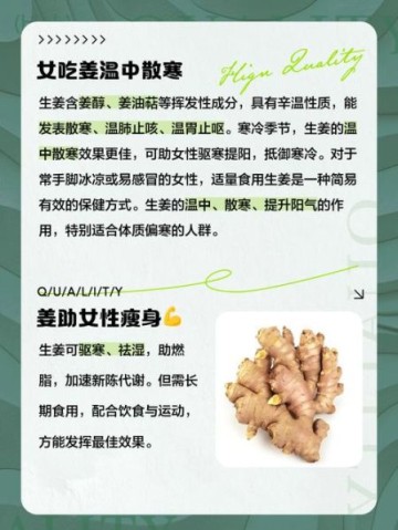 孕妇可以吃姜吗_怀孕吃姜的注意事项