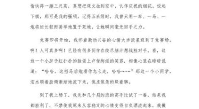 下五子棋作文怎么写_五子棋作文开头怎么写