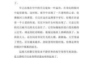 四年级上册语文同步作文怎么写_写景作文技巧有哪些